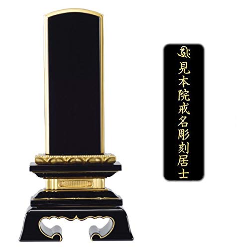 京仏壇はやし 塗り位牌 蓮付春日 5.0寸 【 文字彫り代込み (1霊分) 】 【セット品 京仏壇はやしオリジナルクロス付】
