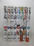 ますらお 秋本義経記 全8巻セット 北崎拓 小学館 棚は