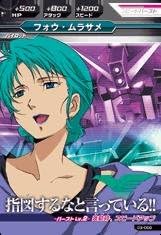 第3弾 03 058 R フォウ ムラサメ 指図するなと言っている パイロット 第3弾 03 058 R フォウ ムラサメ 指図するなと言っている パイロット