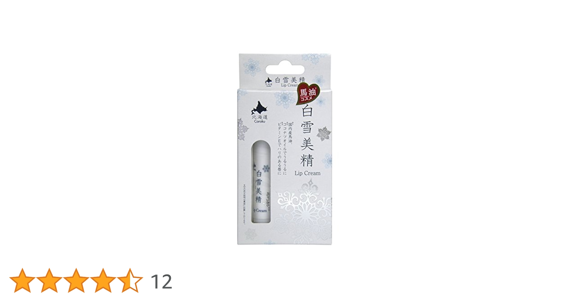 Amazon.co.jp: Coroku 白雪美精 リップクリーム : ビューティー