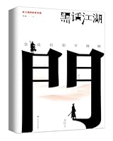 黑话江湖 7520200094 Book Cover