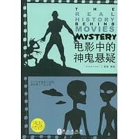 suspense movie in the Bourne (English Garden) 7119055100 Book Cover