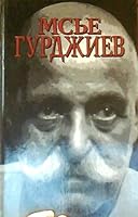 Mse Gurdzhiev. Dokumenty, svidetelstva, teksty i kommentarii 5232010042 Book Cover