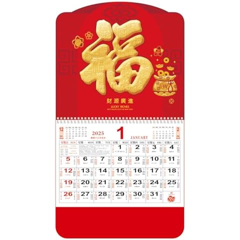 2025 Year of the Snake Wall Calendar Cover