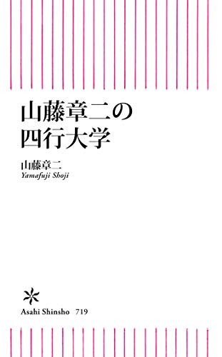 Amazon.co.jp: 山藤 章二: 本、バイオグラフィー、最新アップデート