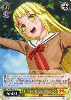 ヴァイスシュヴァルツ　バンドリ　英語　鶴巻こころ ヴァイスシュヴァルツ バンドリ 英語 鶴巻こころ Amazon.co.jp