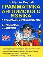 A Guide to English Grammar with Examples Exercises 1903397448 Book Cover