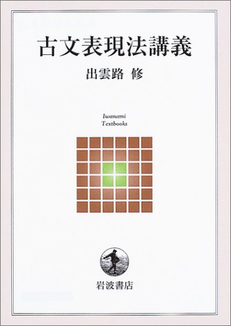 キンドル 無料電子書籍 古文表現法講義 バイ