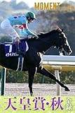 【イクイノックス】写真で綴る 第168回(2023年) 天皇賞・秋 全録 (MOMENT 競馬デジタル写真集)