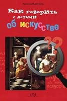 How to talk to children about art / Kak govorit s detmi ob iskusstve 5912080528 Book Cover