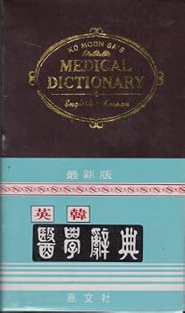 Hardcover Ko Moon Sa's English Korean Medical Dictionary Book