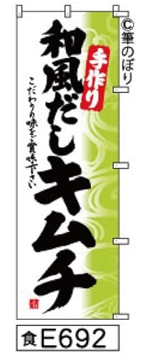 ̂ڂ   a L` nɉ΂̘a ̎菑M e692 IWi菑M |W 600×1800~ Wo^ԍ6807113