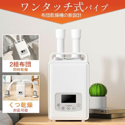evove ふとん乾燥機 BW109 の商品画像 3