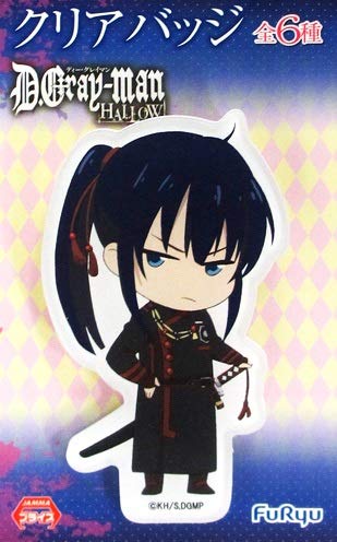 Amazon.co.jp: D.Gray-man HALLOW クリアバッジ 神田ユウ 単品