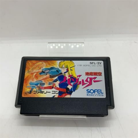 地底戦空バゾルダー