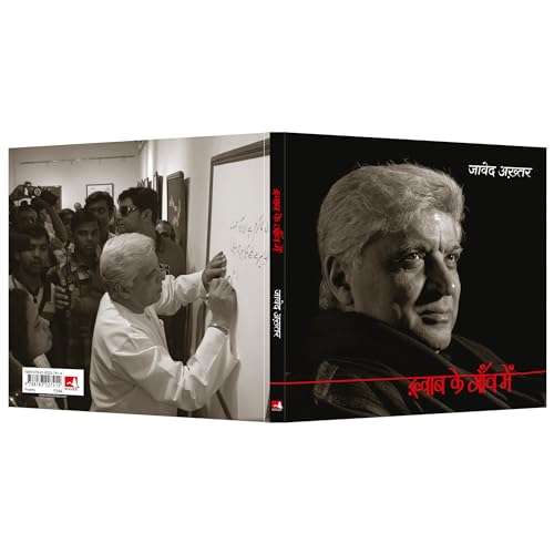 Image of KHWAB KE GAON MEIN