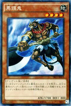 Amazon.co.jp: 馬頭鬼 コレクターズレア 遊戯王 ザ・レアリティ