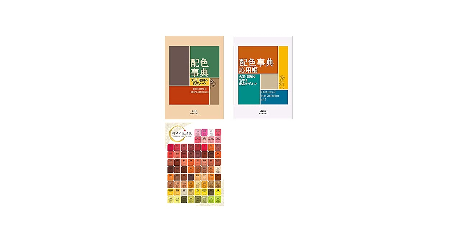 COLOR ON COLOR VOL.2 原弘監修 1972年発行 41MTCHGJj0S.jpg_BO30,255,255,
