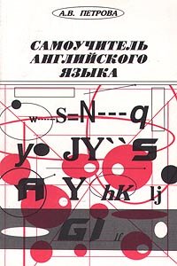 Paperback Samouchitel' anglijskogo yazyka. Prakticheskoe posobie [Russian] Book