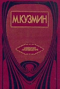 Hardcover Izbrannye proizvedenii?a? (Russian Edition) [Russian] Book