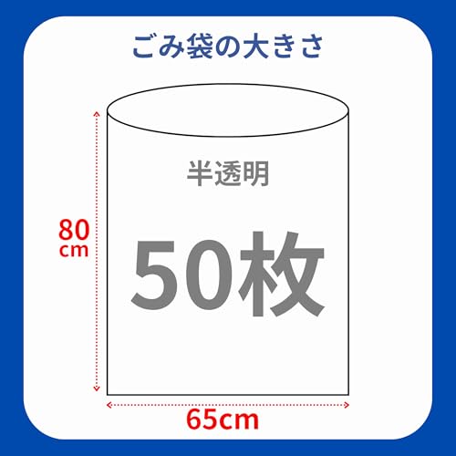 ブレンドパック 45L 半透明 50枚