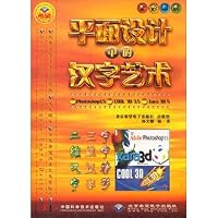 Character Art graphic design (with CD-ROM) (full color printing) 7504614572 Book Cover