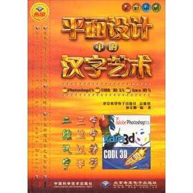 Character Art graphic design (with CD-ROM) (full color printing)