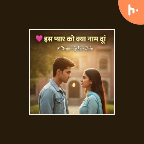 Is Pyaar Ko Kya Naam Doon Bhojpuri Titelbild