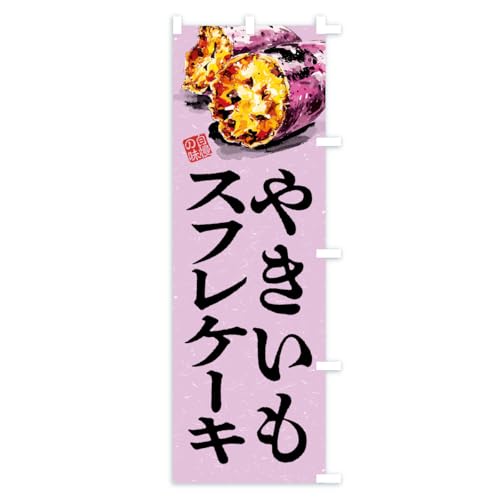 �₫�����X�t���P�[�L �̂ڂ�� �T�C�Y�I�ׂ܂�(�n�[�t30x90cm �E�`�`) A73U_CHR �O�b�Y�v��/GoodsPro