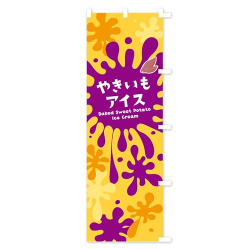 �Ă����A�C�X�N���[���E�₫���� �̂ڂ�� �T�C�Y�I�ׂ܂�(�n�[�t30x90cm �E�`�`) NARX_BHR �O�b�Y�v��/GoodsPro