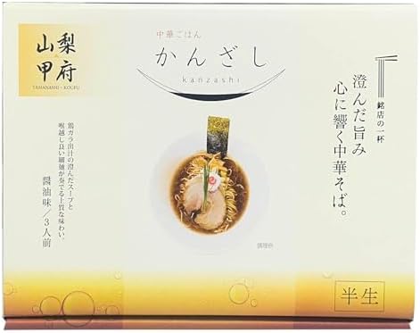 （22:30時点） アイランド食品箱入中華ごはんかんざし3人前