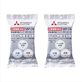 【公式】三菱電機 Mitsubishi 純正 掃除機用紙パック MP-7A アレルパンチ抗菌消臭 2個セット