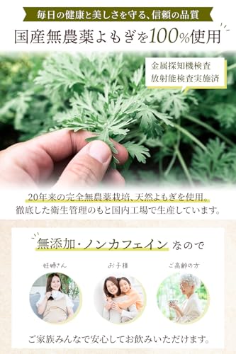 RENAKED よもぎ茶 粉末 50g