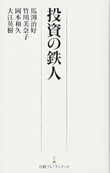Paperback Shinsho ????? ?????????? Book
