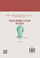 Green Leaves Withered (Decline and Fall of Song Dynasty) 7214184699 Book Cover