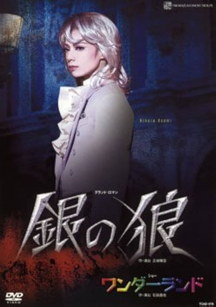雪組 宝塚 猛き黄金の国 Amazon.co.jp: 宝塚歌劇 雪組公演 猛き黄金の国 士魂商才！岩崎