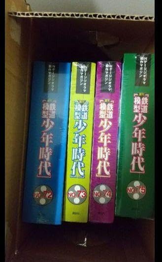 Amazon.co.jp: 鉄道模型 少年時代 ジオラマ1号-75号全巻 ディーゼル