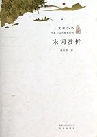 Song Lyrics 7200096369 Book Cover