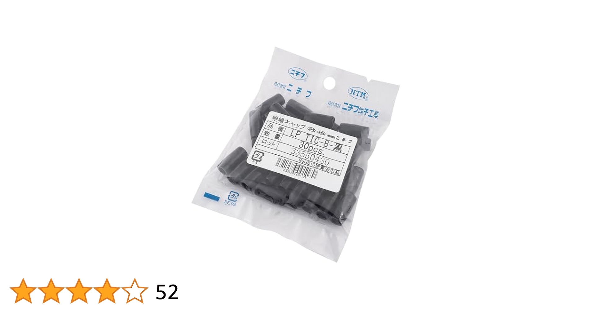 絶縁キャップ TIC22 黒 15個 (00-4040) wyw801m ニチフ 絶縁キャップ 圧着端子用 TIC22 白 15個入_LP TIC-22W 00