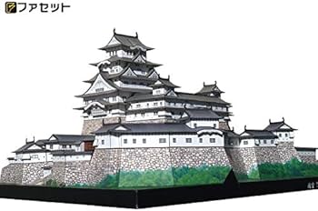 Amazon.co.jp: 【ファセット】ペーパークラフト日本名城シリーズ1/300