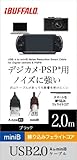 iBUFFALO USB2.0ケーブル (A to miniB) フェライト素子ねり込みタイプ ブラック 2m BSUAMNHF220BK