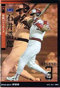 プロ野球オーナーズリーグ　近鉄バッファローズ　レジェンド　他10枚セット 41PvhliOOWL._UF350,350_QL50_.jpg