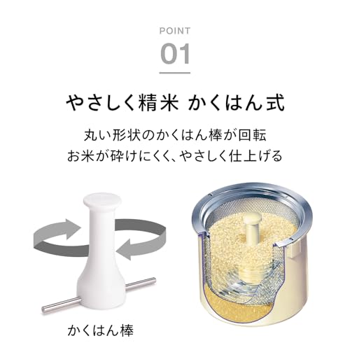 TWINBIRD(ツインバード) 精米機 EMR-EE21W の商品画像 5