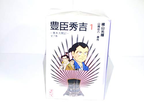 豊臣秀吉-異本太閤記-  講談社漫画文庫版　全7巻完結 【コミックセット】