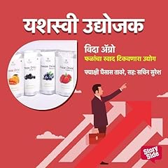 Couverture de Vida Agro: Phalancha Swad Tikavnara Udyog (Marathi EditioN)