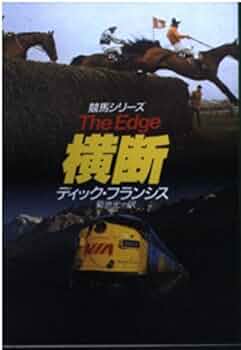 競馬のない日はこの本を読もう―競馬立川文庫 競馬のない日はこの本を読もう 競馬立川文庫 中古本・書籍