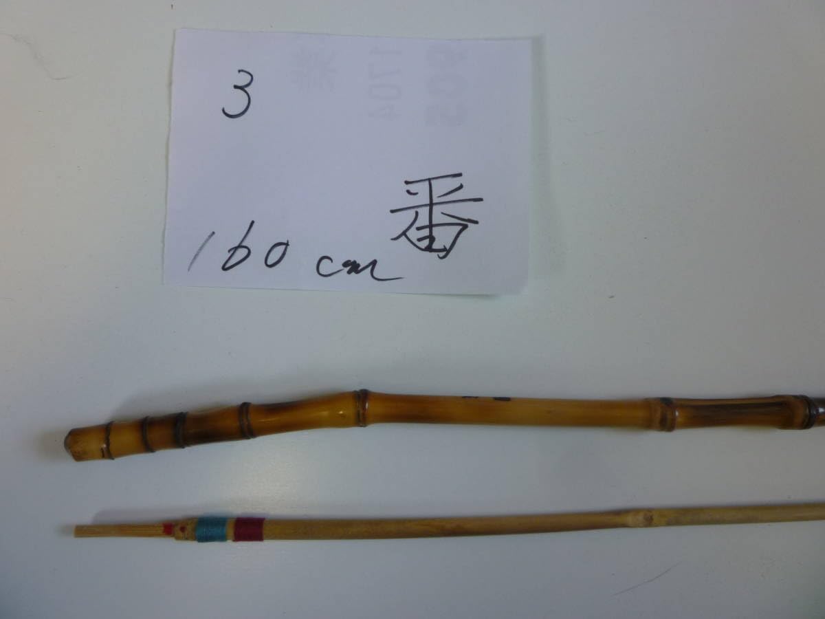 竹製 和竿