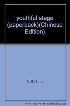 Paperback youthful stage (paperback) [Chinese] Book