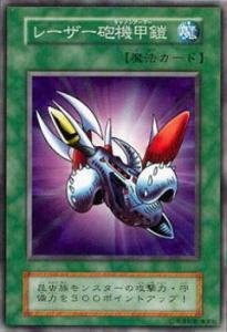 Amazon.co.jp: 遊戯王カード レーザー砲機甲鎧 VOL2-40R : ホビー