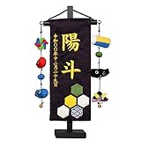 彩押絵名前旗 特小房付台付セット 刺繍名旗 末広/亀甲 [全長28.5cm] [旗サイズ約23cm] (亀甲/金糸/鯉のぼり)